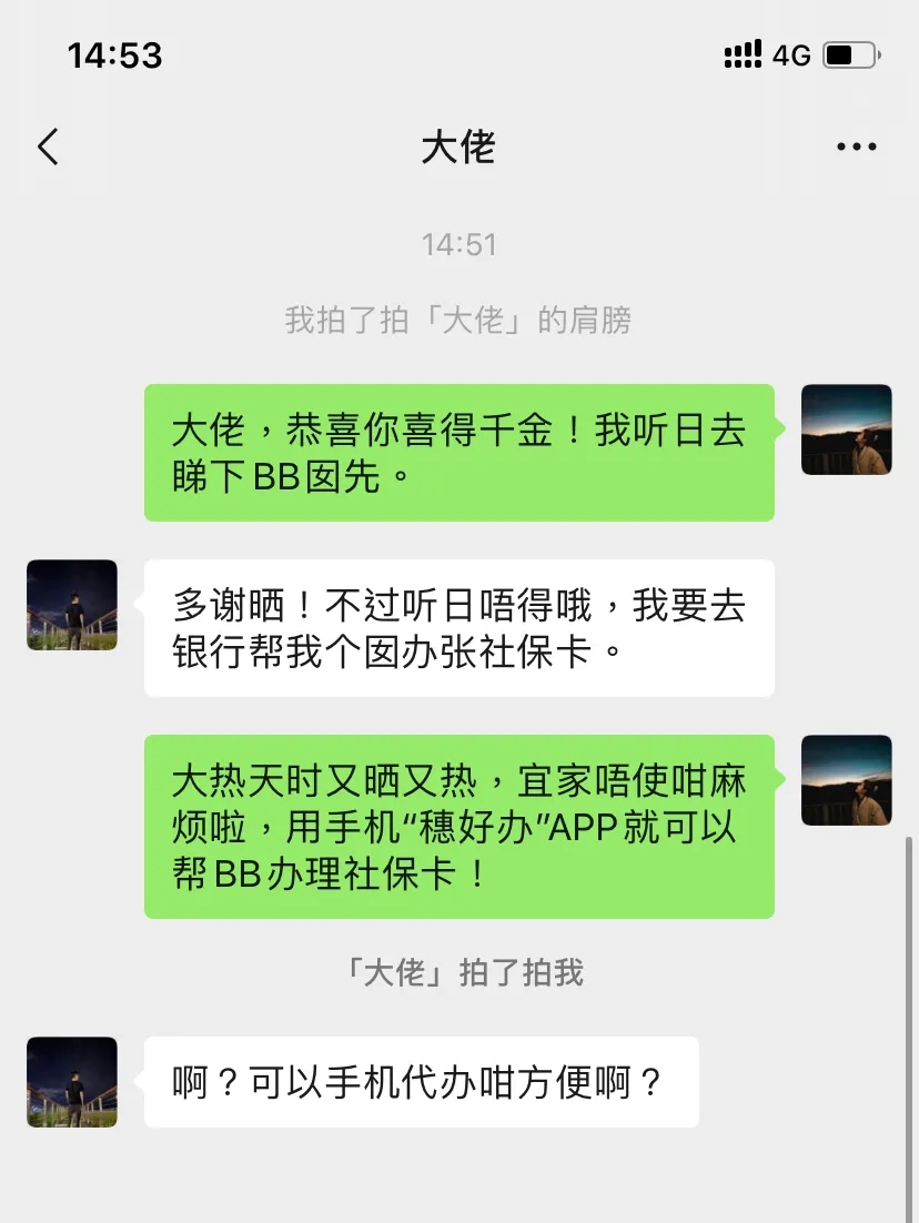 广州市穗好办办社保卡配图.jpg