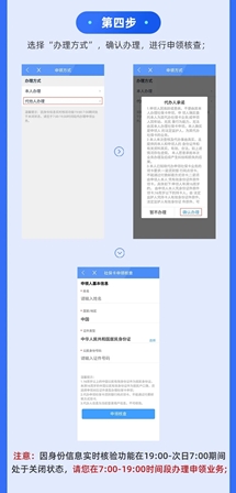 APP办社保卡程序图_3.3.jpg