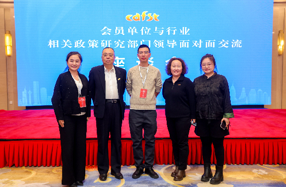 20241127 外服协会会员大会_内文-2.jpg