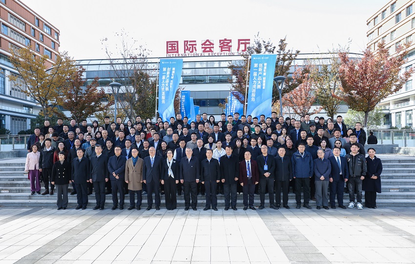 20241128 合肥中国人才交流协会理事会_内文 1.jpg