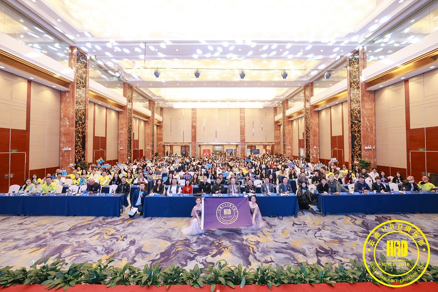 云南HRD峰会-网站 内文 1.jpg