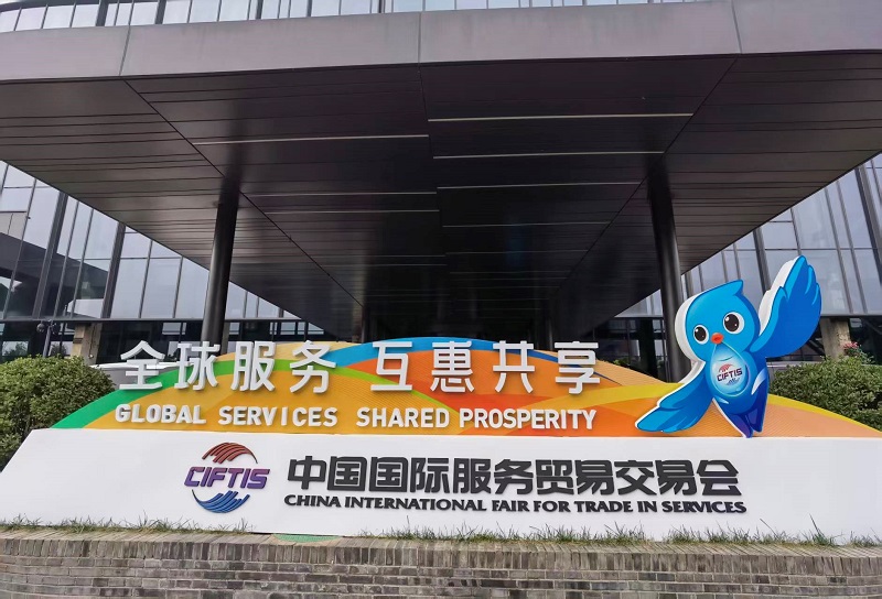 服贸会 内文1.jpg