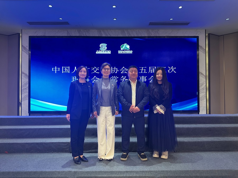 1763106294416418.jpg 全国人才交流协会第五届三次理事会-内文-1.jpg