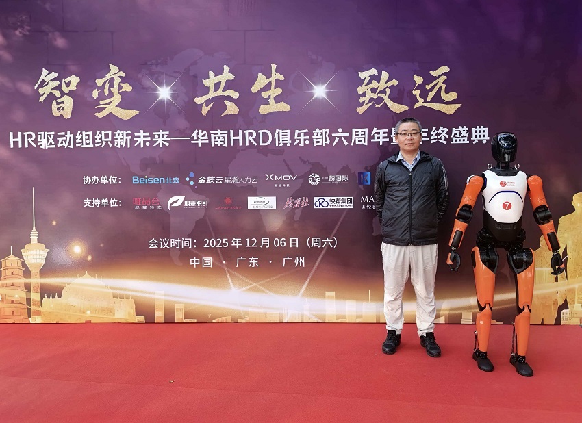 20251206 华南HRD俱乐部6周年 内文-6.jpg